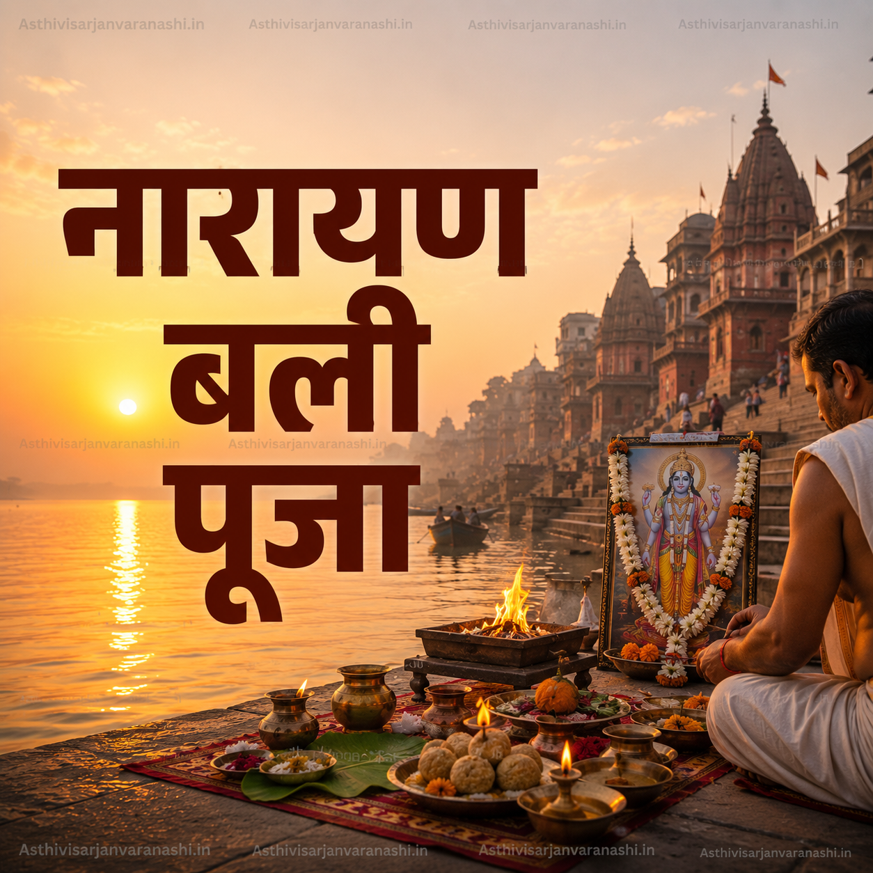Narayan Bali Puja